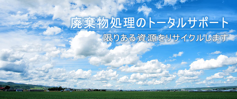 鹿児島市で金属・鉄・非鉄・不用品回収なら中村金属